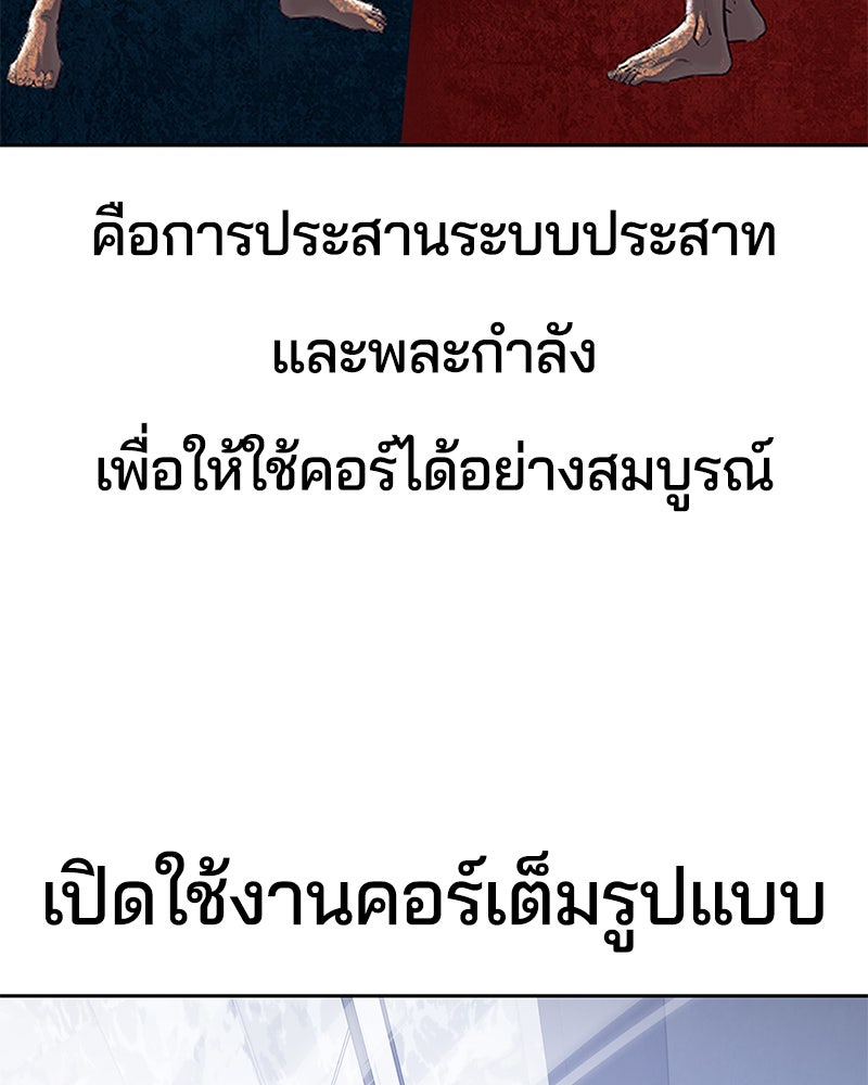 ตั๋วโกงชีวิต - หน้า 83