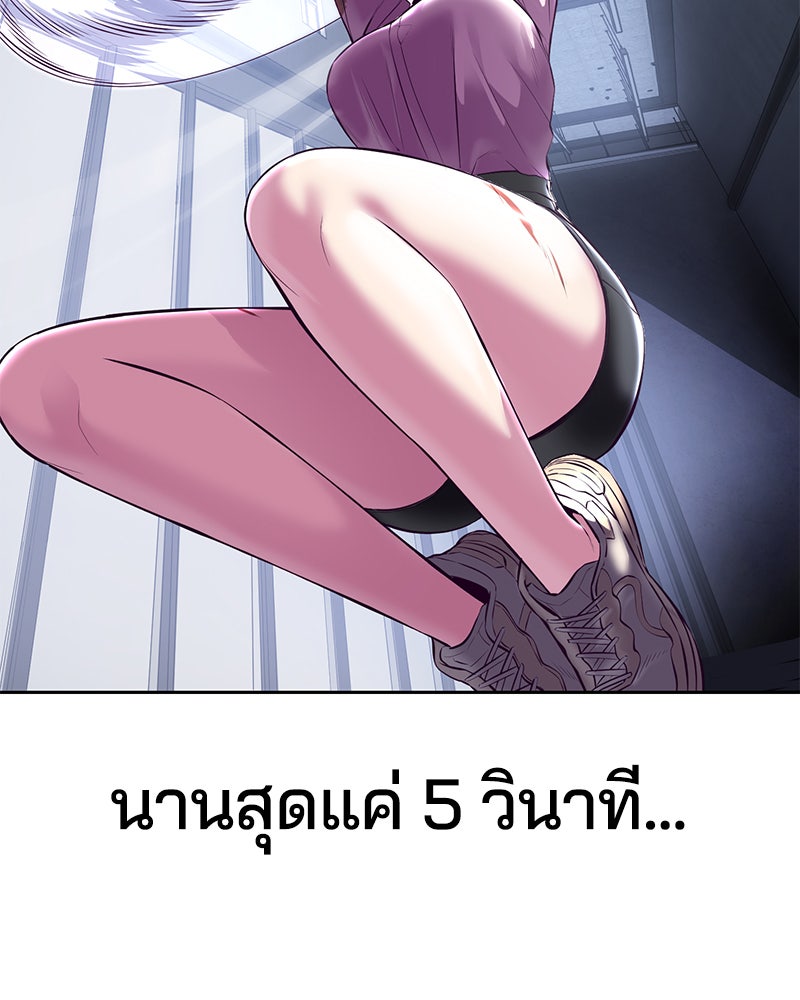 ตั๋วโกงชีวิต - หน้า 85