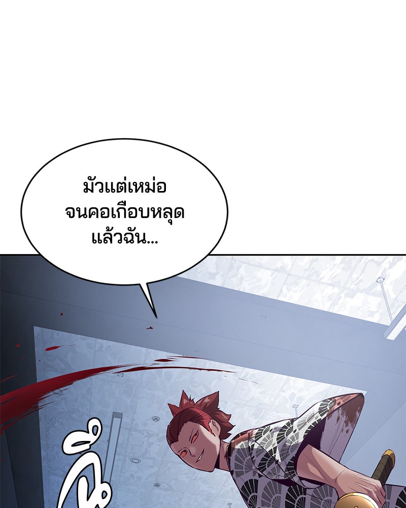 ตั๋วโกงชีวิต - หน้า 91