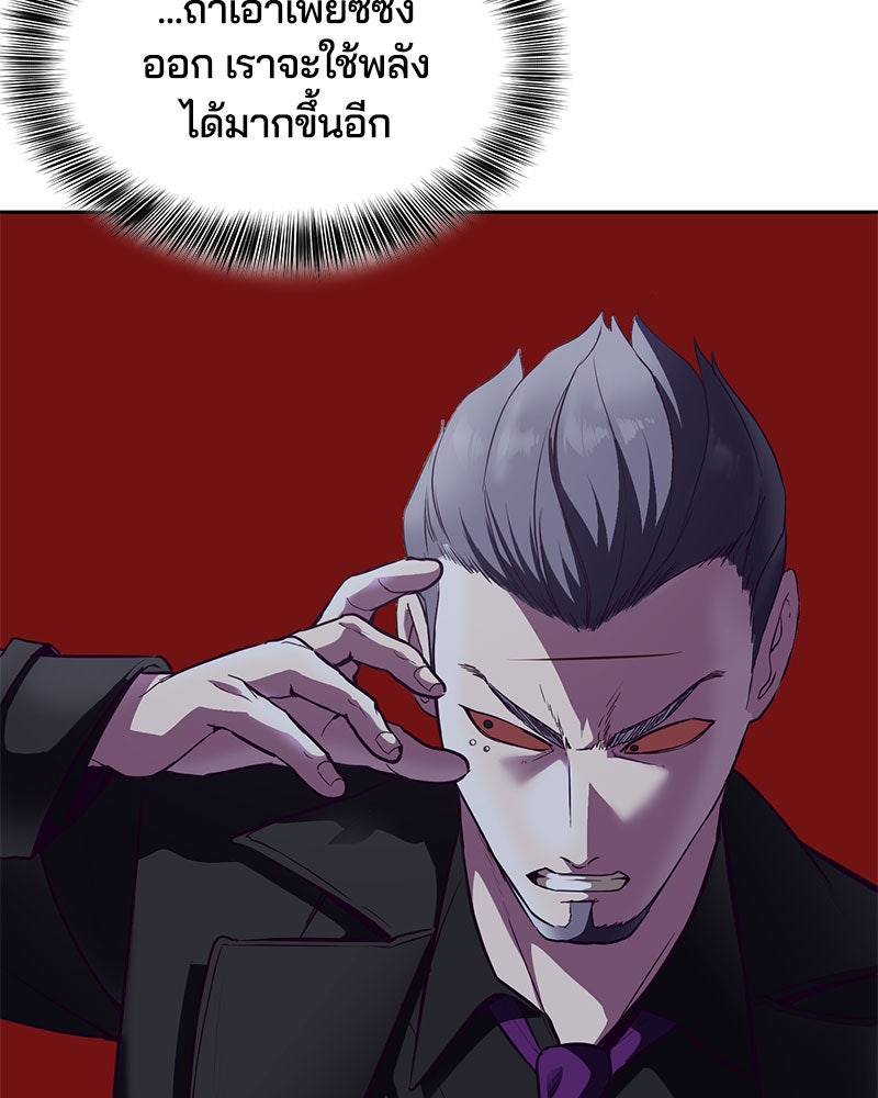 ตั๋วโกงชีวิต - หน้า 151