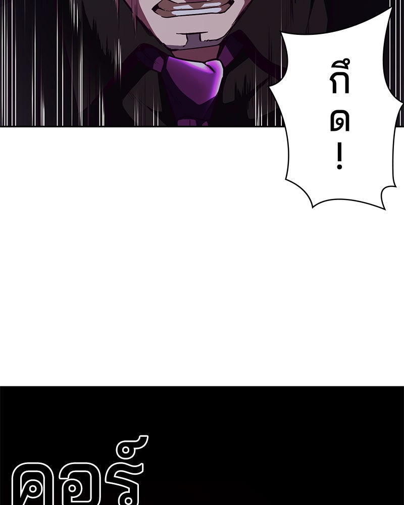 ตั๋วโกงชีวิต - หน้า 166