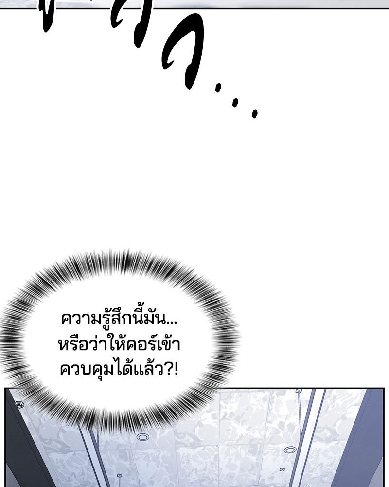 ตั๋วโกงชีวิต - หน้า 3