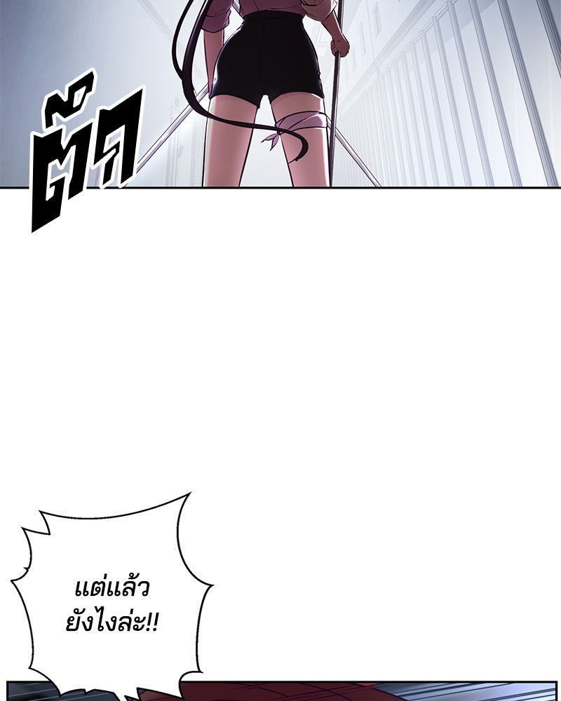 ตั๋วโกงชีวิต - หน้า 45