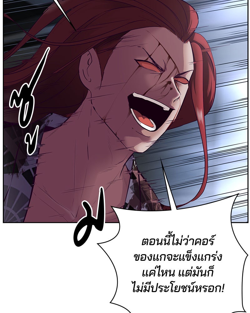 ตั๋วโกงชีวิต - หน้า 46