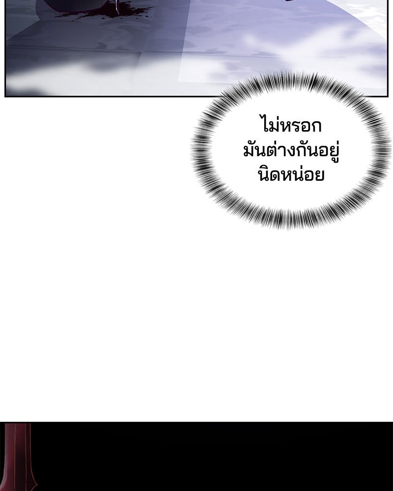 ตั๋วโกงชีวิต - หน้า 5
