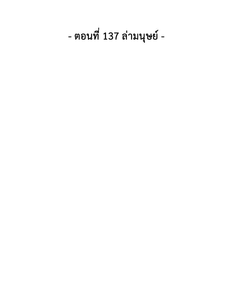 ตั๋วโกงชีวิต - หน้า 85