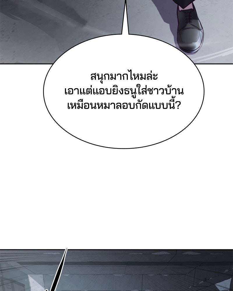 ตั๋วโกงชีวิต - หน้า 91