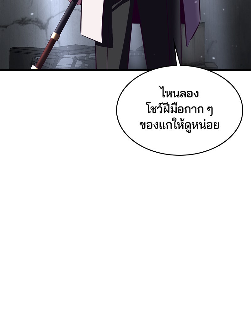 ตั๋วโกงชีวิต - หน้า 124