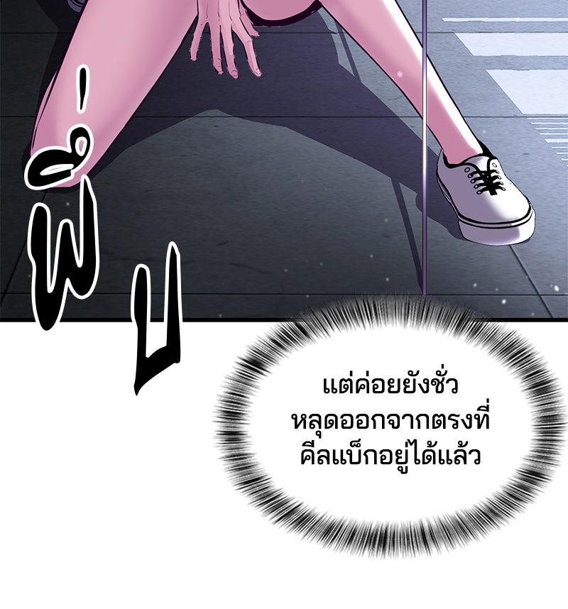 ตั๋วโกงชีวิต - หน้า 147