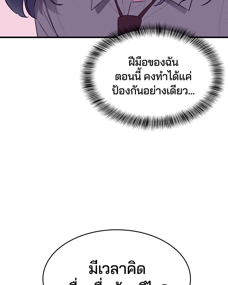 ตั๋วโกงชีวิต - หน้า 149