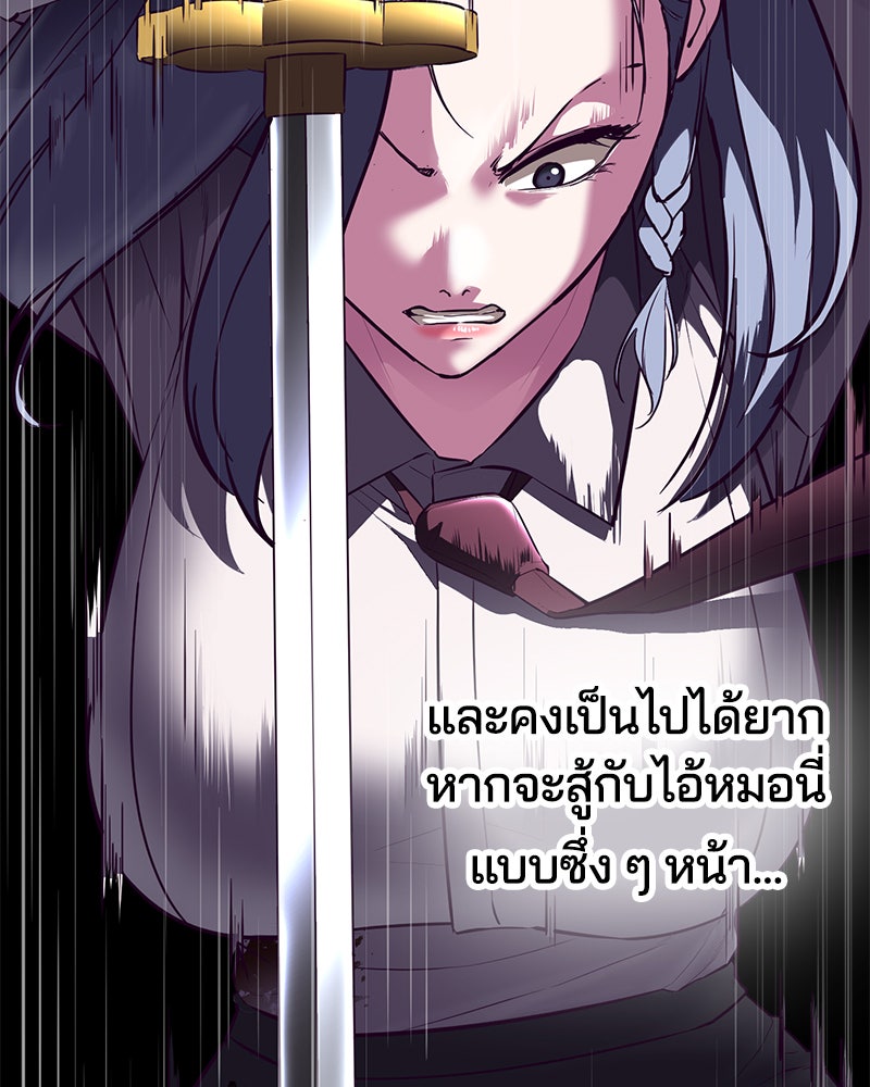ตั๋วโกงชีวิต - หน้า 191