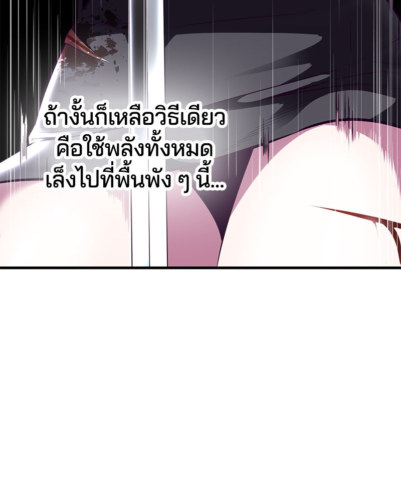 ตั๋วโกงชีวิต - หน้า 192