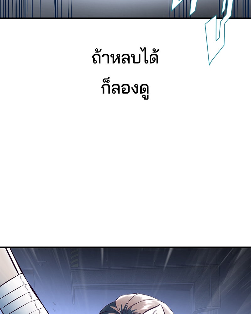 ตั๋วโกงชีวิต - หน้า 39