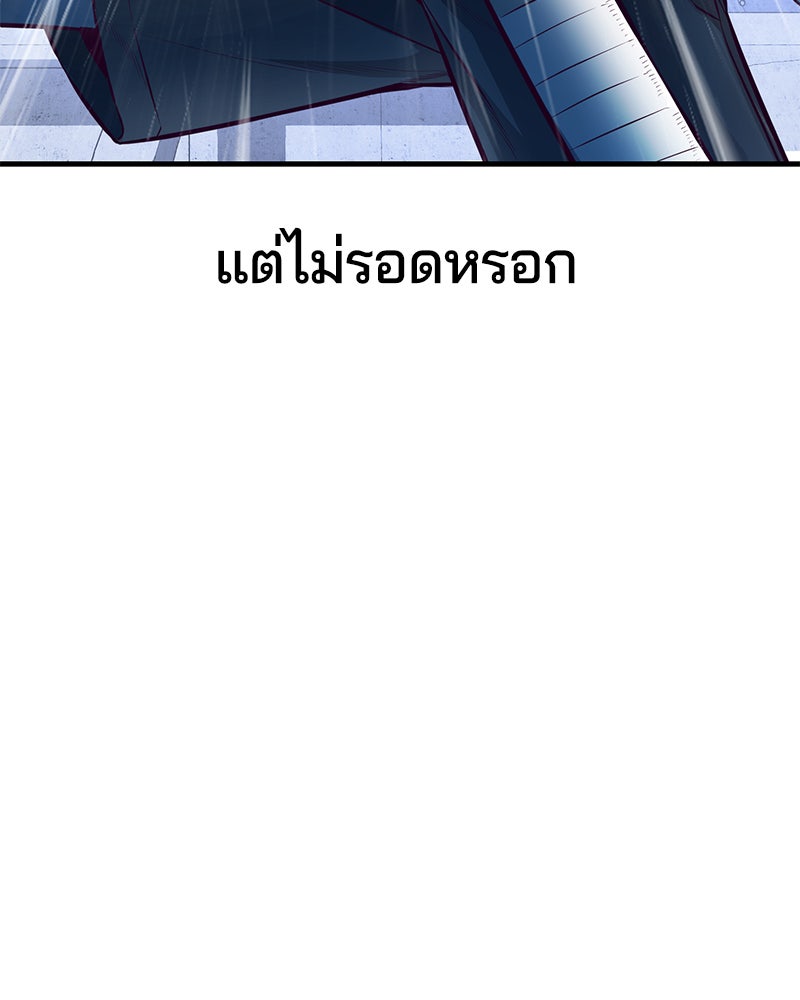 ตั๋วโกงชีวิต - หน้า 41