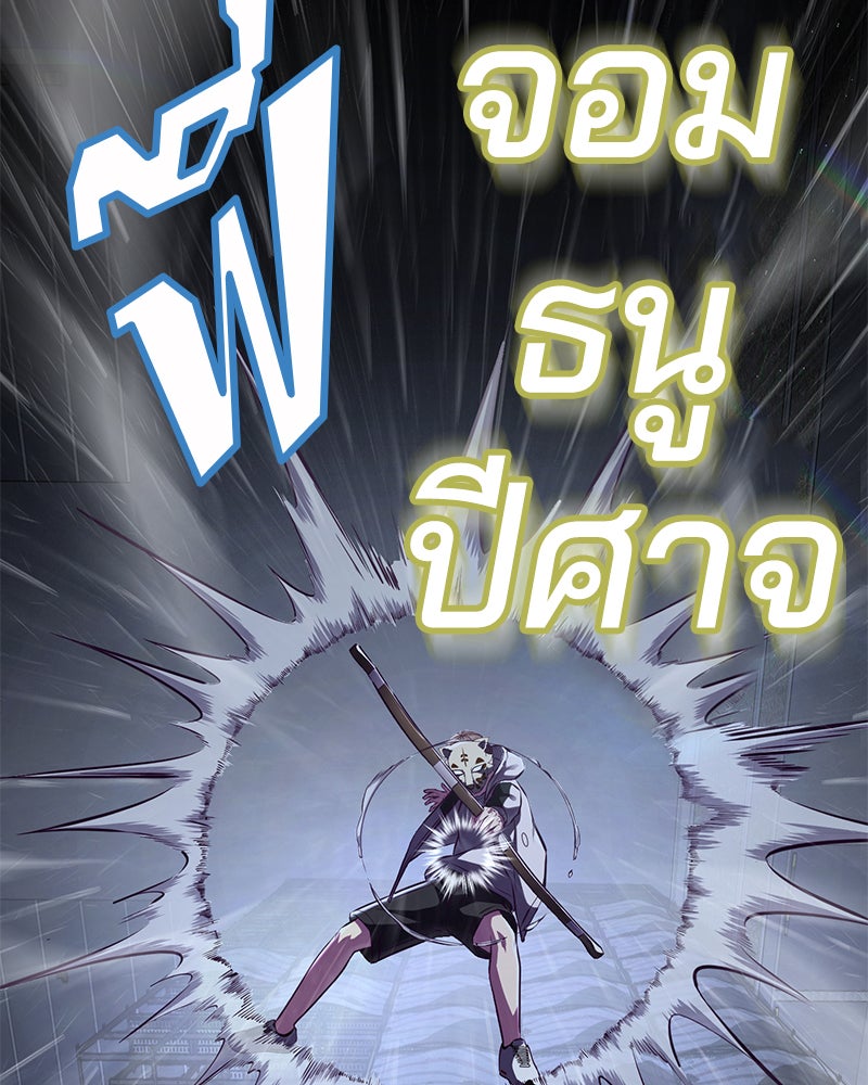 ตั๋วโกงชีวิต - หน้า 49