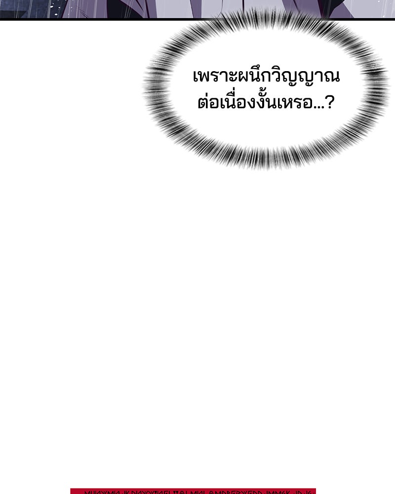 ตั๋วโกงชีวิต - หน้า 70