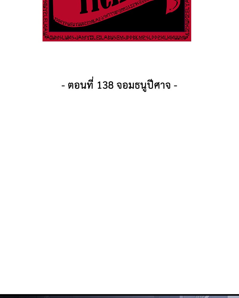 ตั๋วโกงชีวิต - หน้า 72
