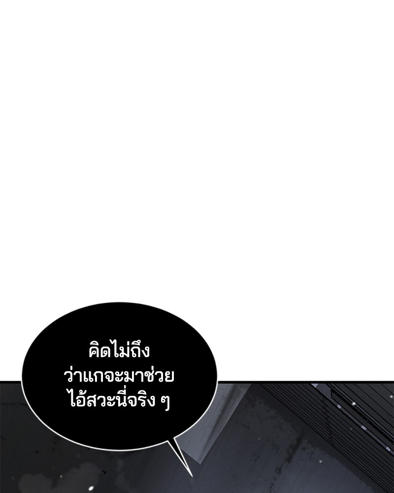 ตั๋วโกงชีวิต - หน้า 84