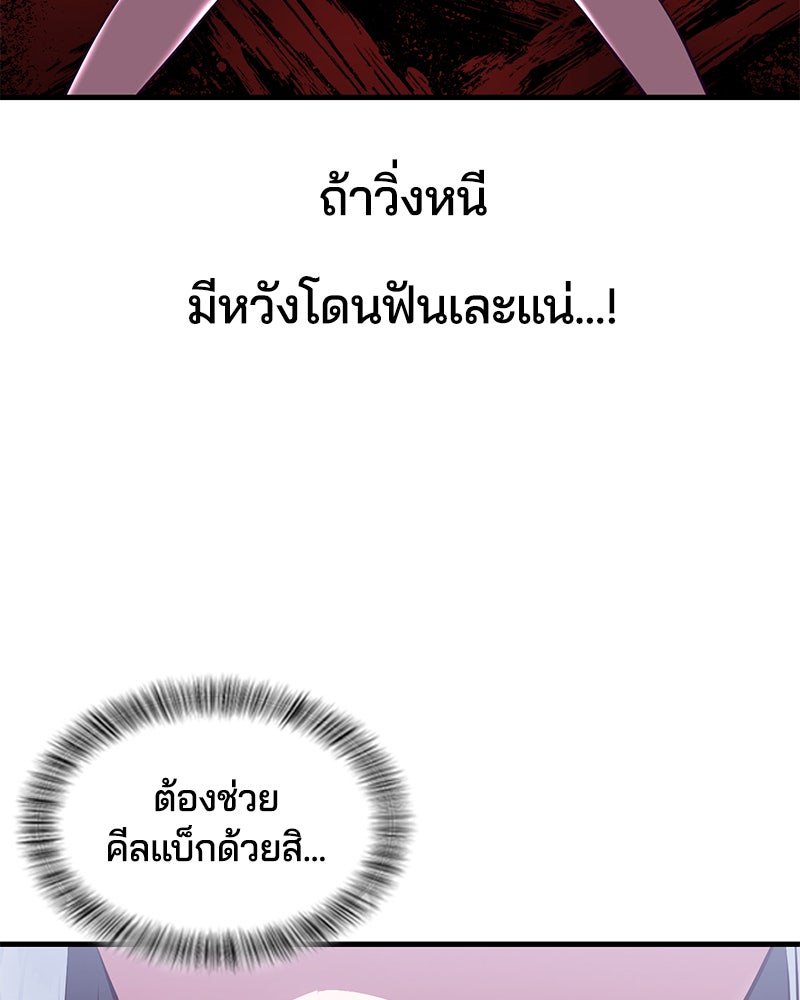 ตั๋วโกงชีวิต - หน้า 96