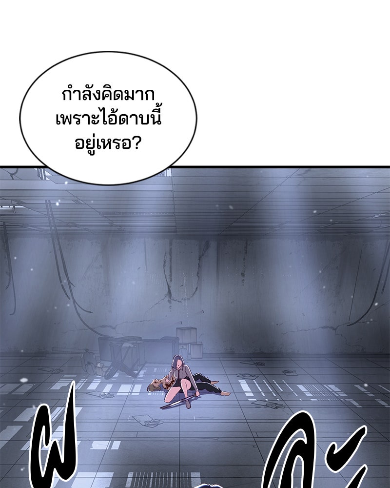 ตั๋วโกงชีวิต - หน้า 98