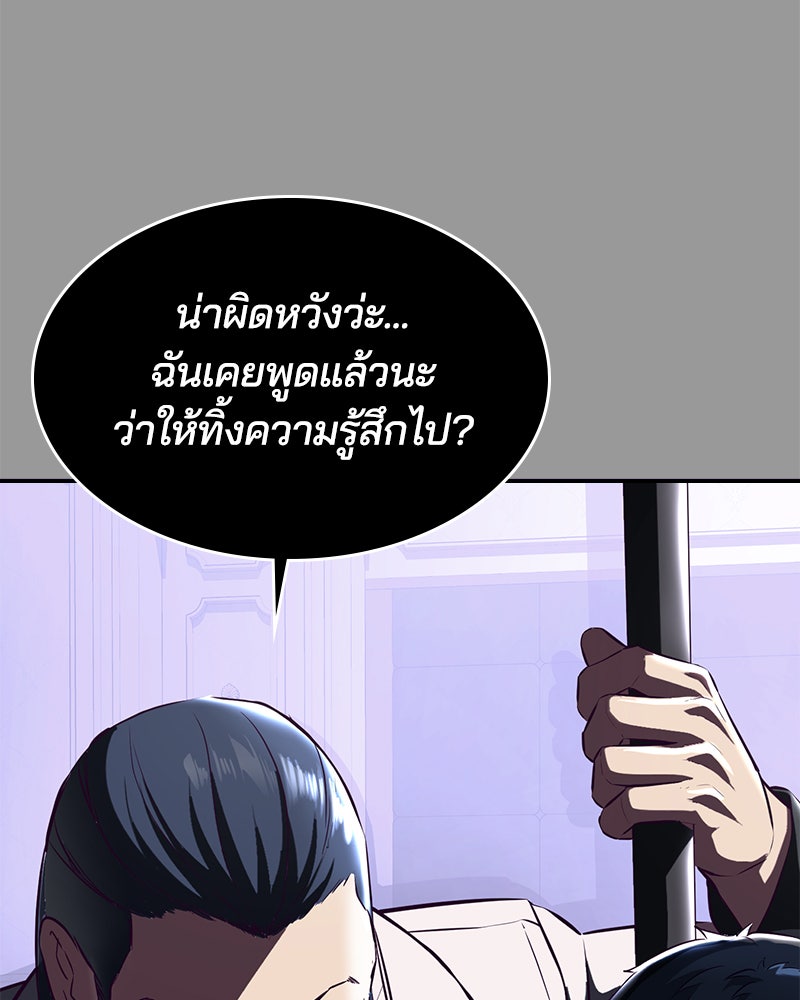 ตั๋วโกงชีวิต - หน้า 116
