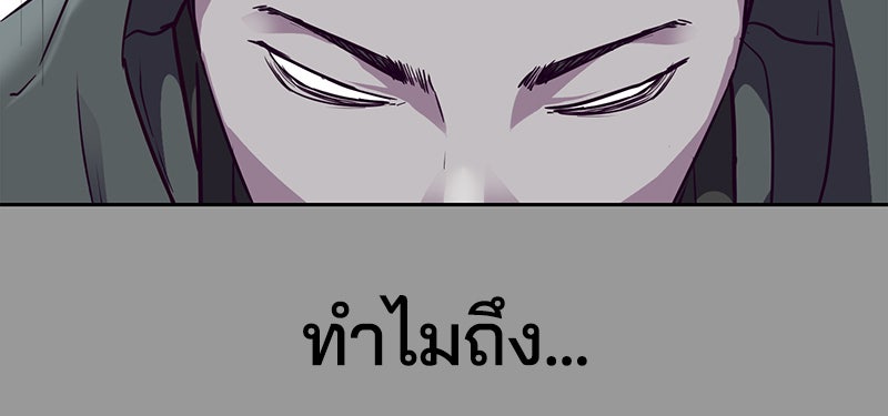 ตั๋วโกงชีวิต - หน้า 178