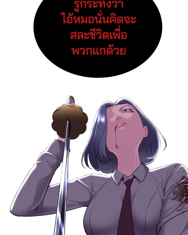 ตั๋วโกงชีวิต - หน้า 29