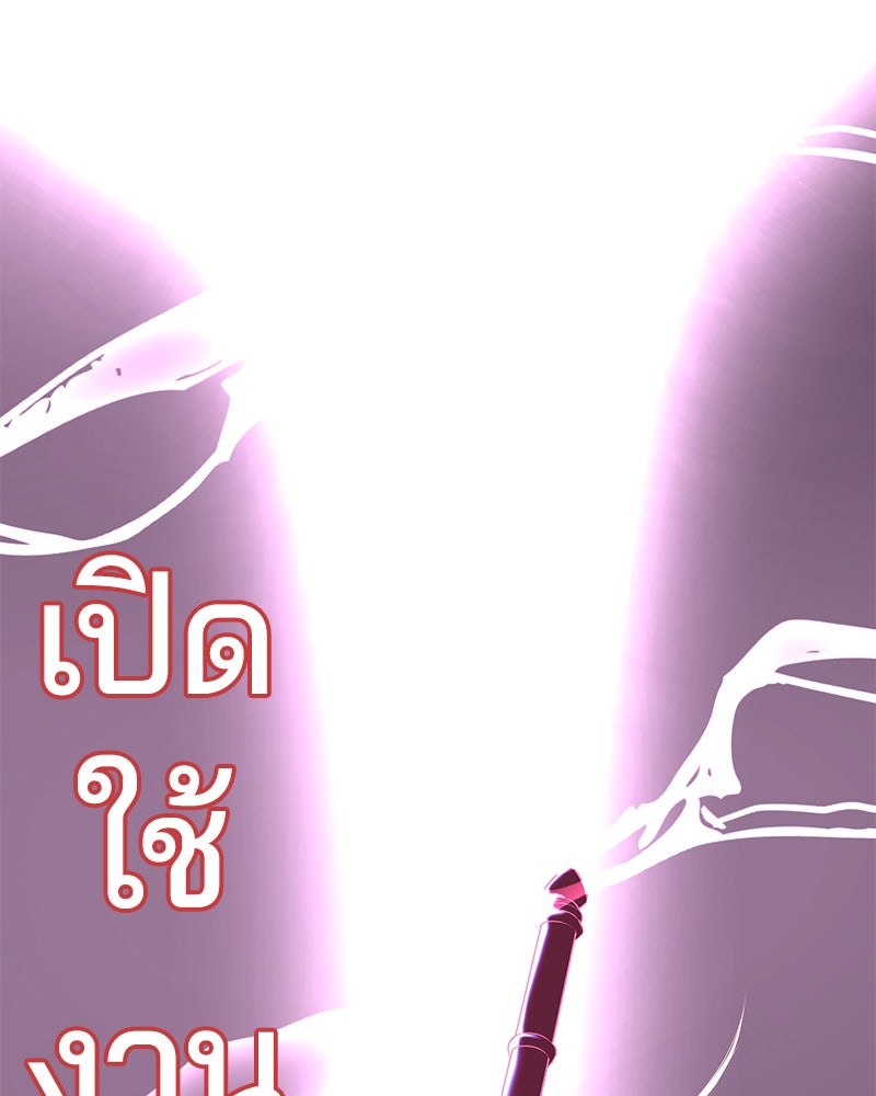 ตั๋วโกงชีวิต - หน้า 3