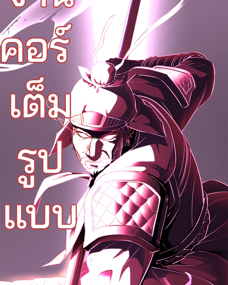 ตั๋วโกงชีวิต - หน้า 4