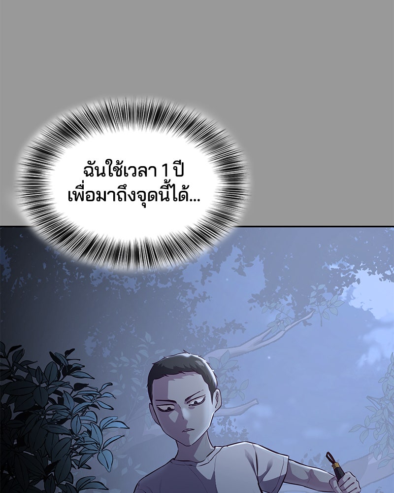 ตั๋วโกงชีวิต - หน้า 40