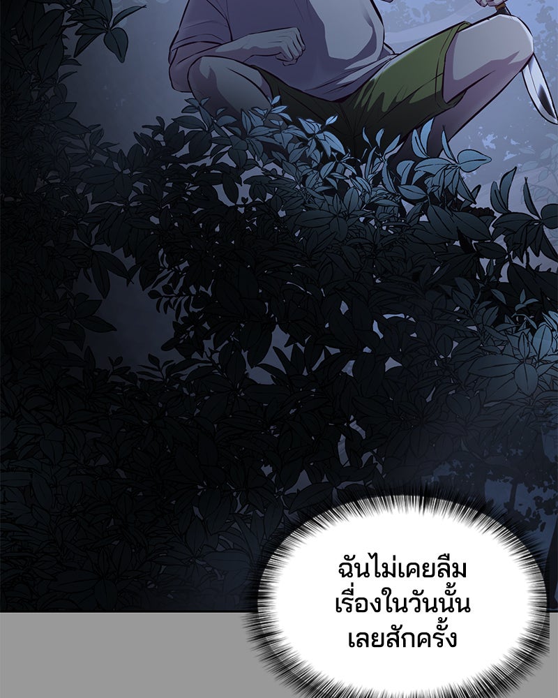 ตั๋วโกงชีวิต - หน้า 41