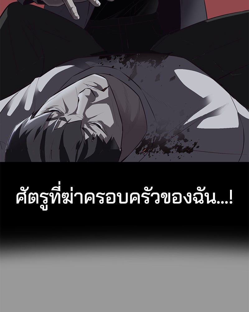 ตั๋วโกงชีวิต - หน้า 45