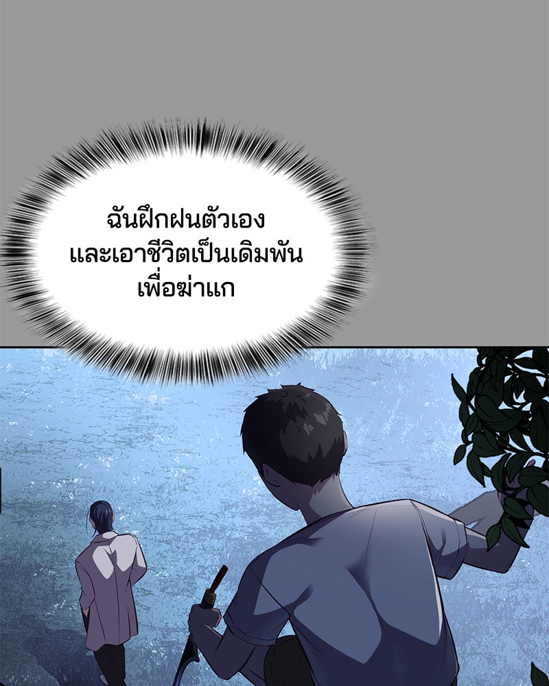 ตั๋วโกงชีวิต - หน้า 46