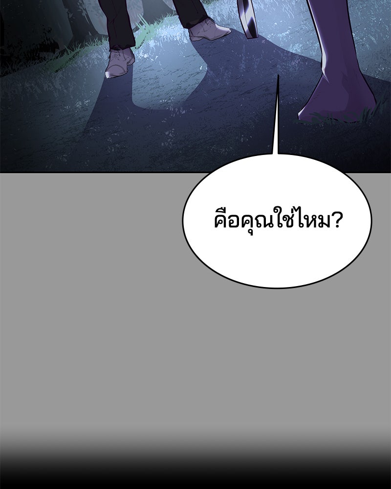 ตั๋วโกงชีวิต - หน้า 53