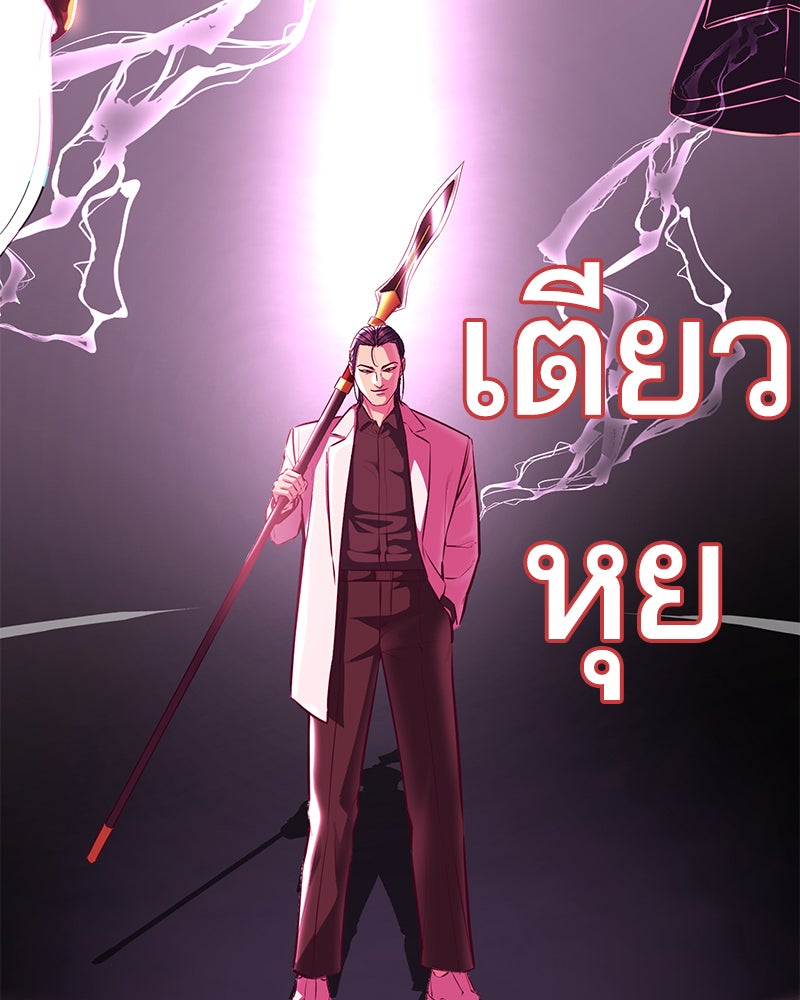 ตั๋วโกงชีวิต - หน้า 6