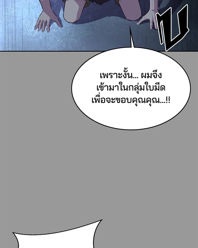 ตั๋วโกงชีวิต - หน้า 63