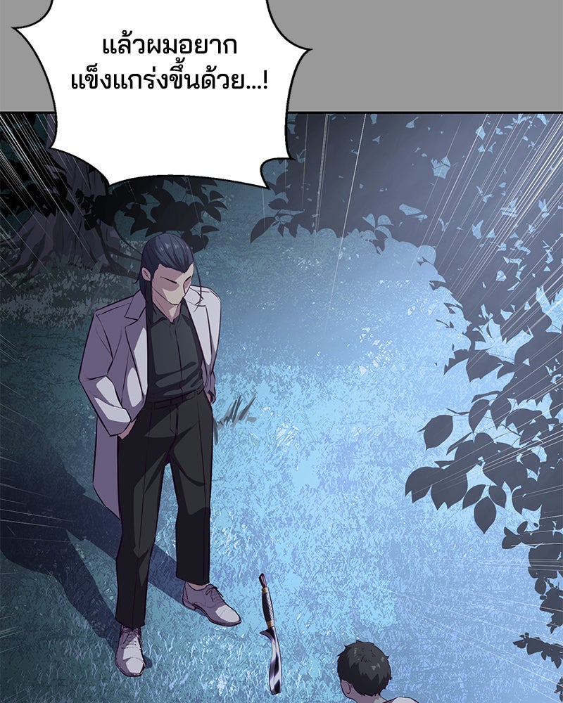 ตั๋วโกงชีวิต - หน้า 64