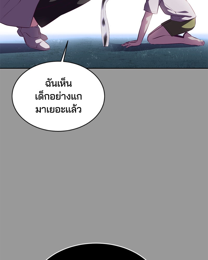 ตั๋วโกงชีวิต - หน้า 67