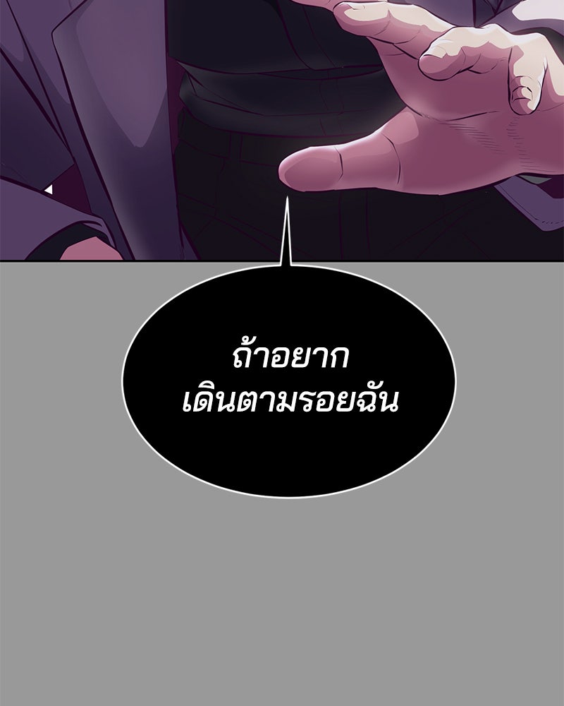 ตั๋วโกงชีวิต - หน้า 69