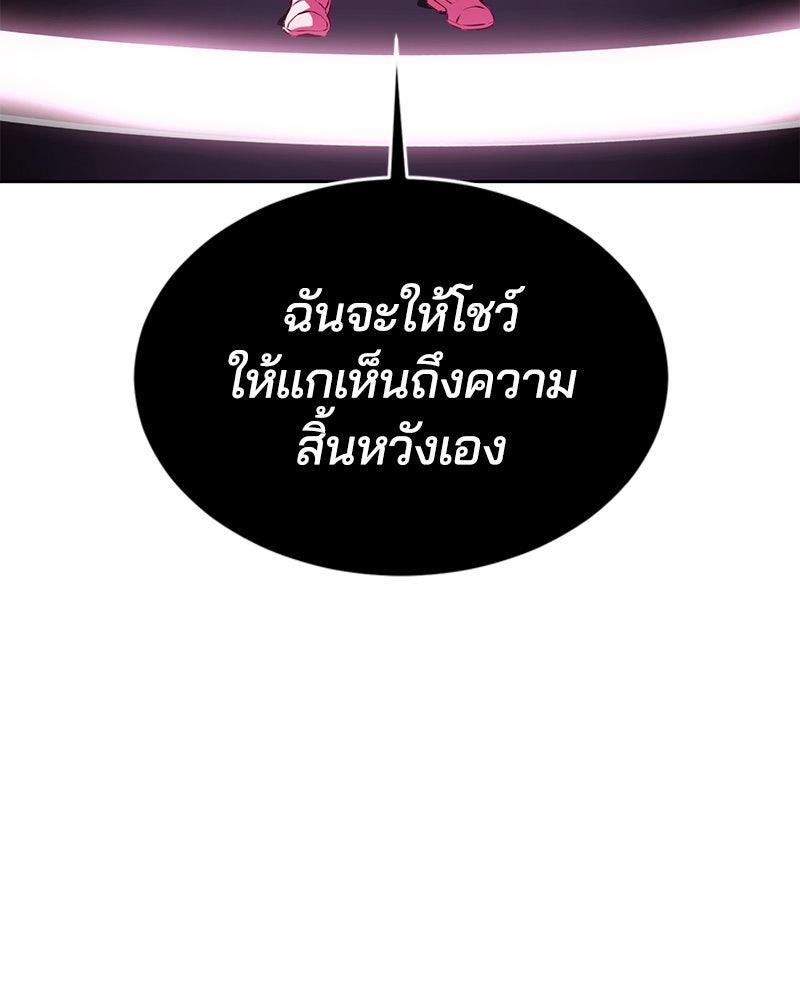 ตั๋วโกงชีวิต - หน้า 7
