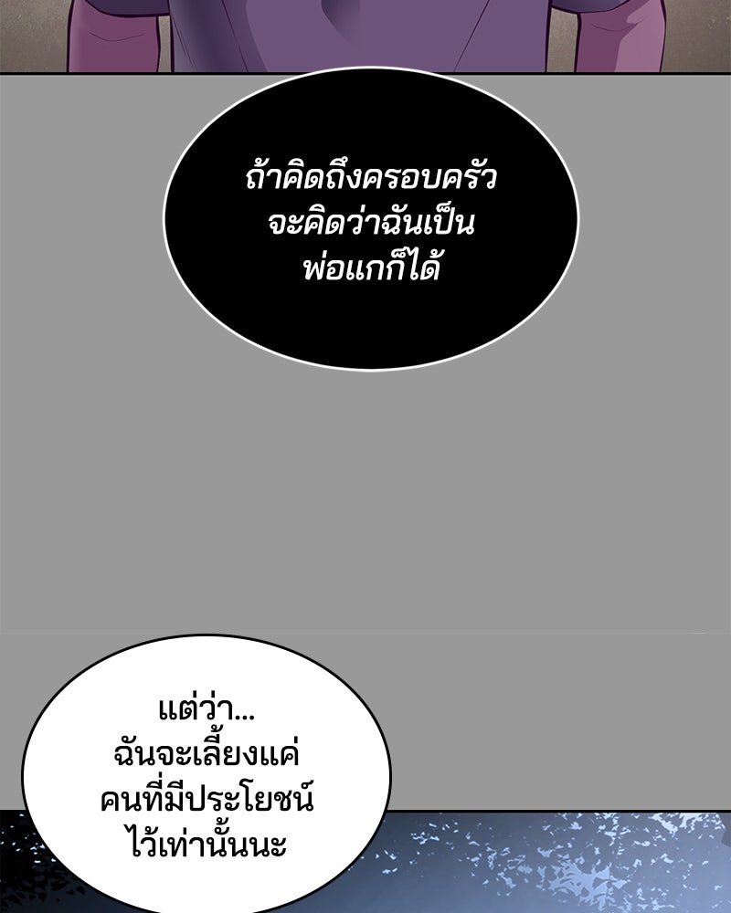 ตั๋วโกงชีวิต - หน้า 71