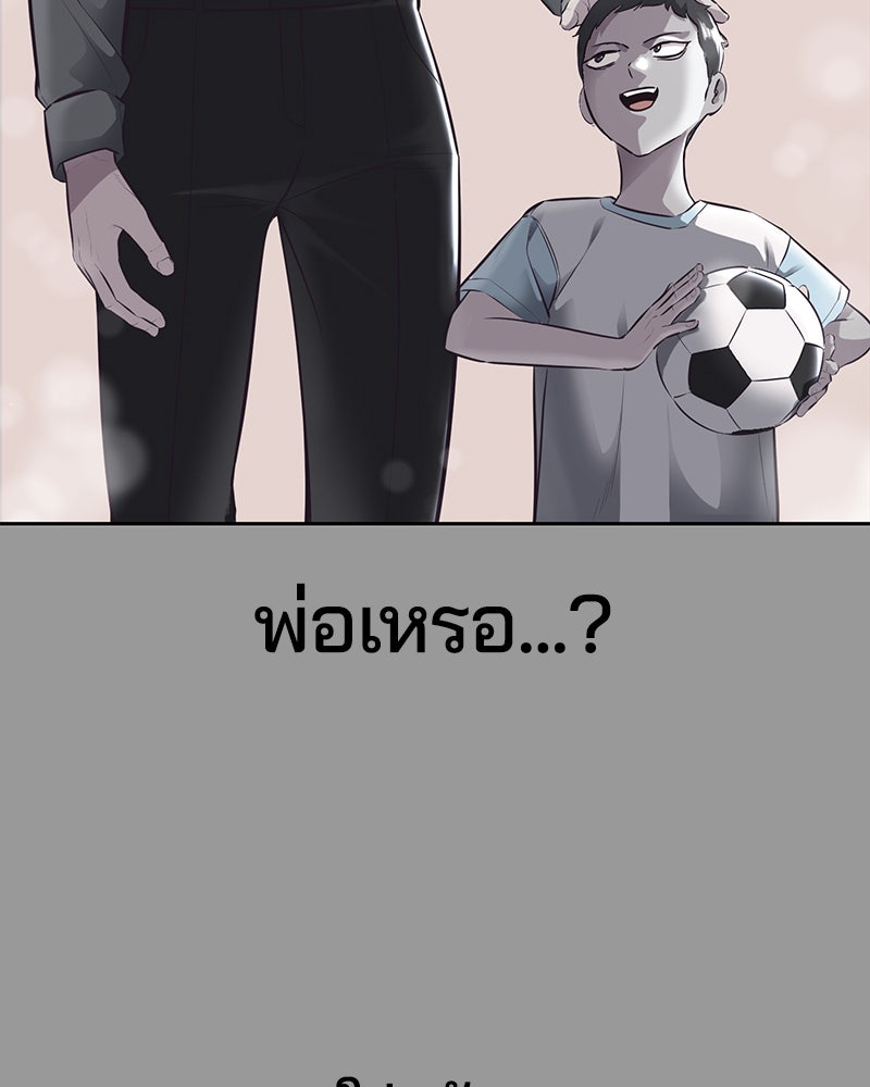 ตั๋วโกงชีวิต - หน้า 77