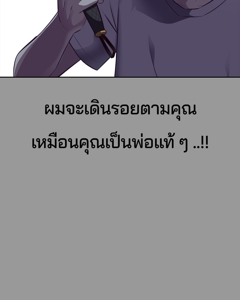 ตั๋วโกงชีวิต - หน้า 79