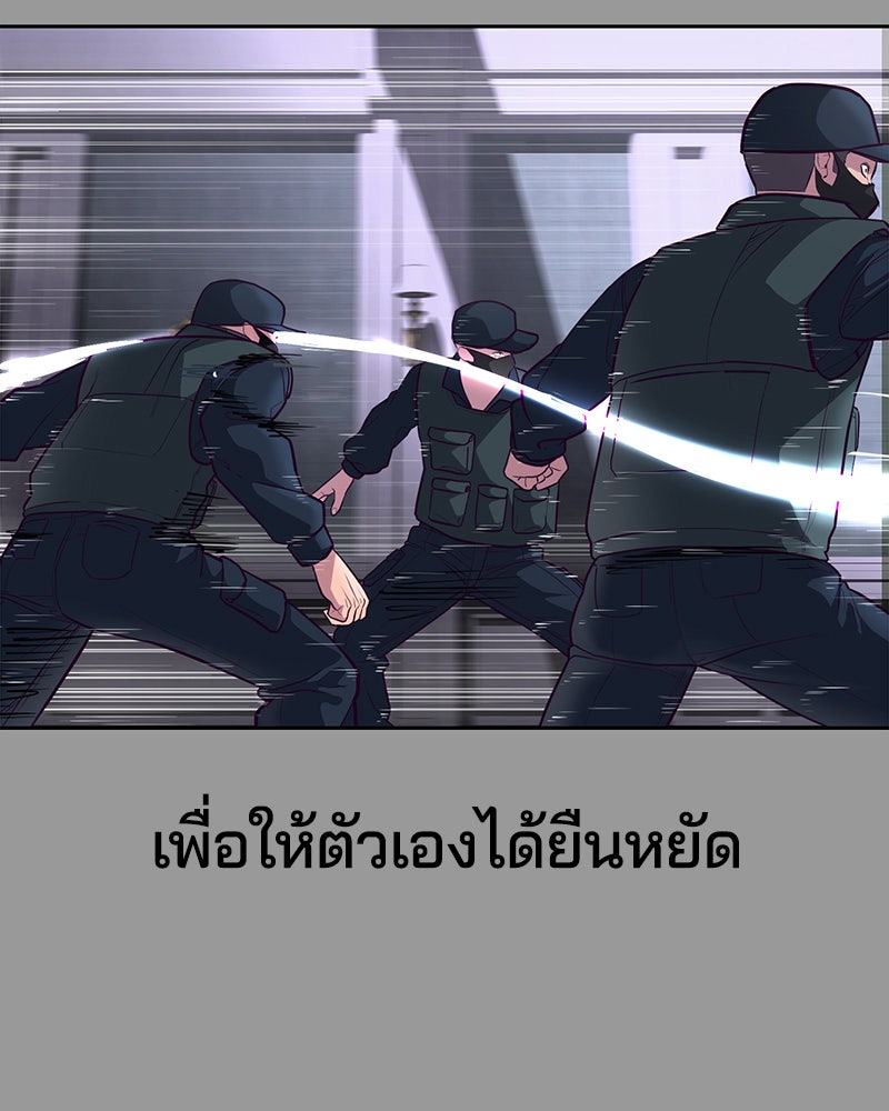 ตั๋วโกงชีวิต - หน้า 90