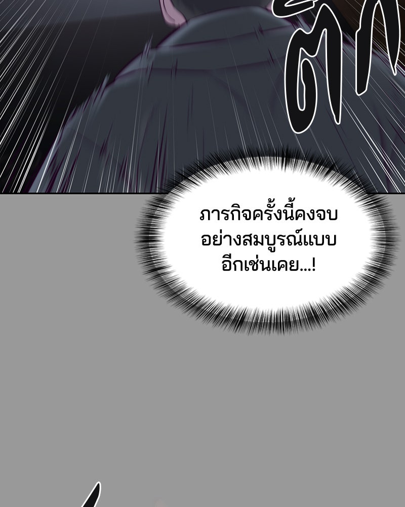 ตั๋วโกงชีวิต - หน้า 98