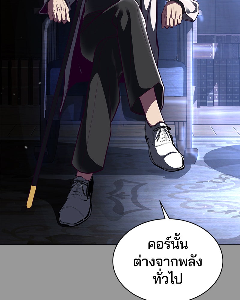 ตั๋วโกงชีวิต - หน้า 10