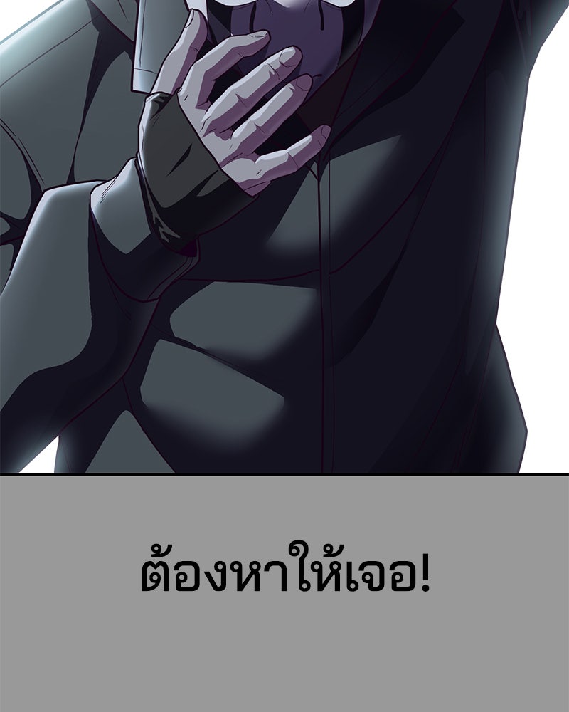 ตั๋วโกงชีวิต - หน้า 101