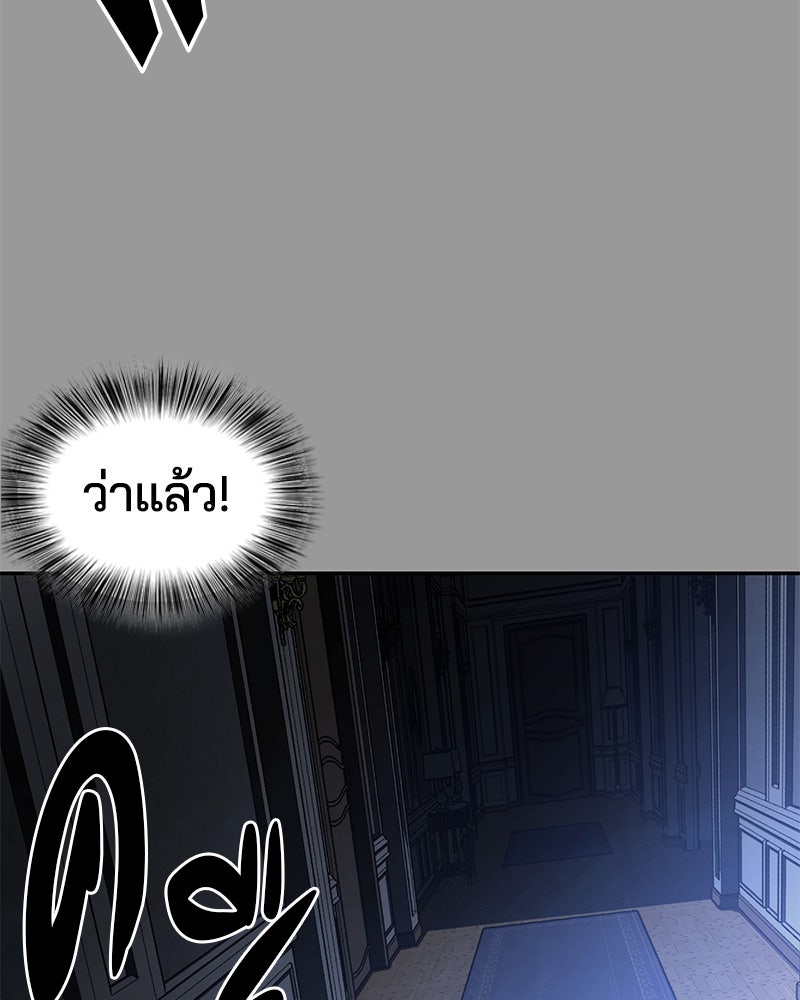 ตั๋วโกงชีวิต - หน้า 112