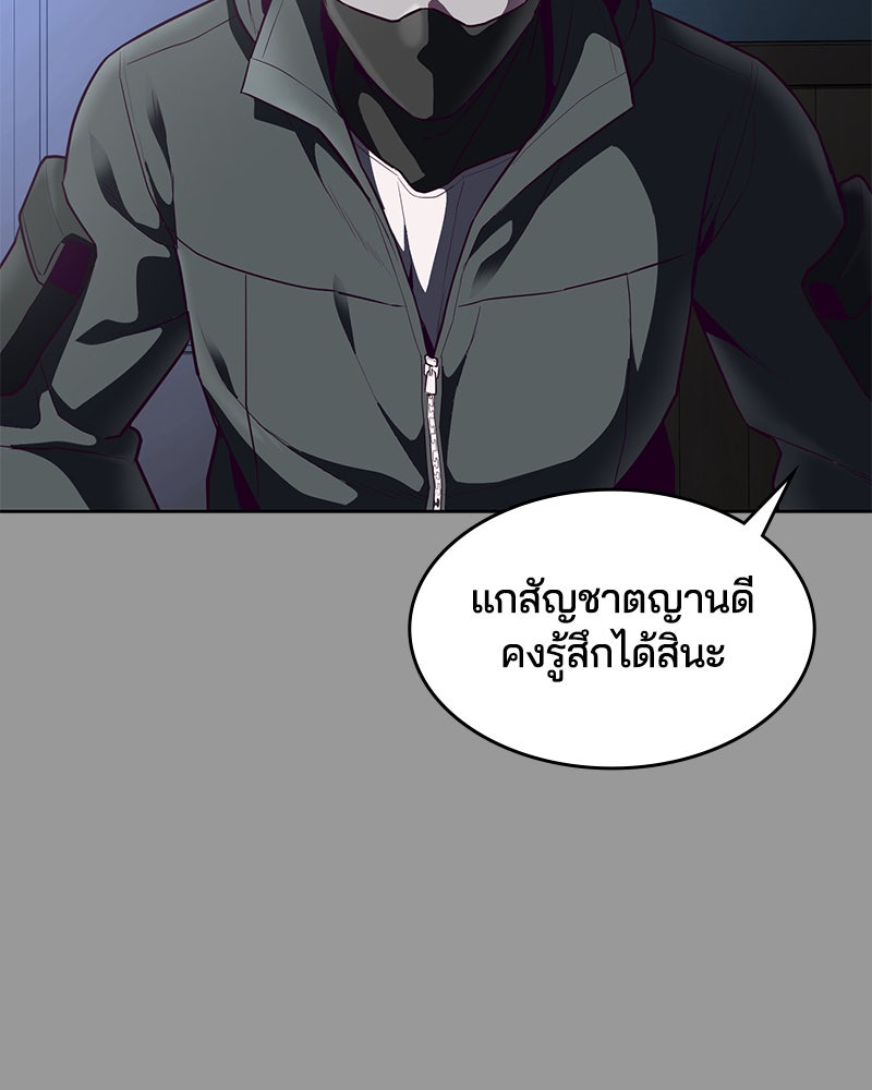 ตั๋วโกงชีวิต - หน้า 12