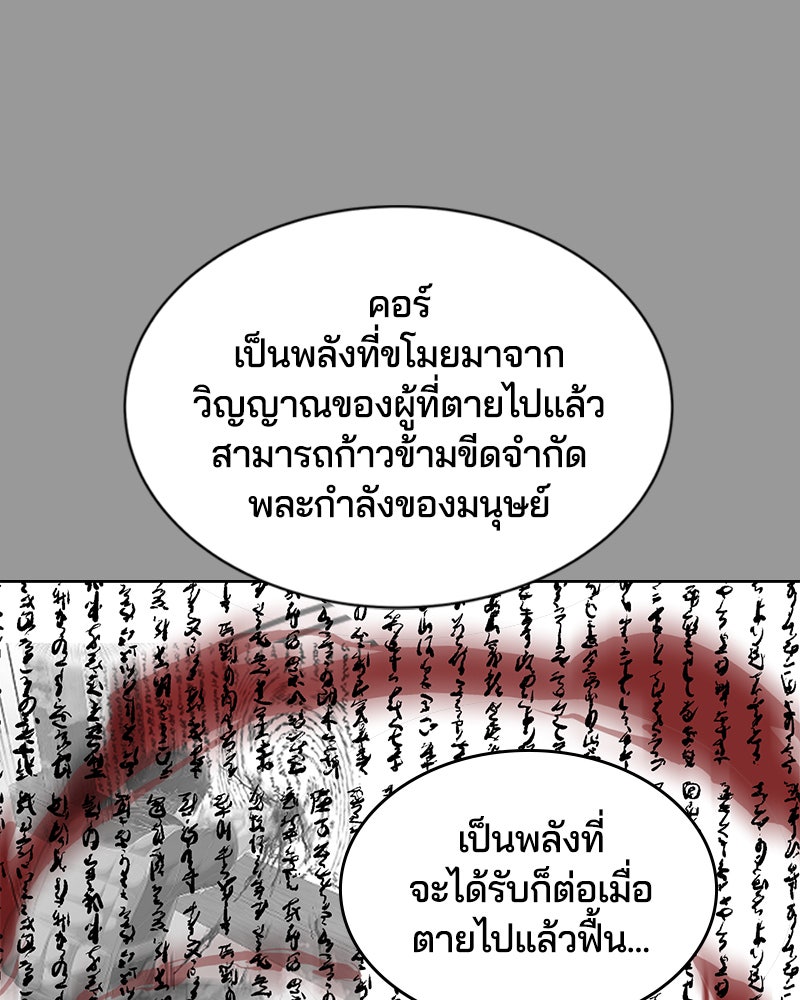 ตั๋วโกงชีวิต - หน้า 13